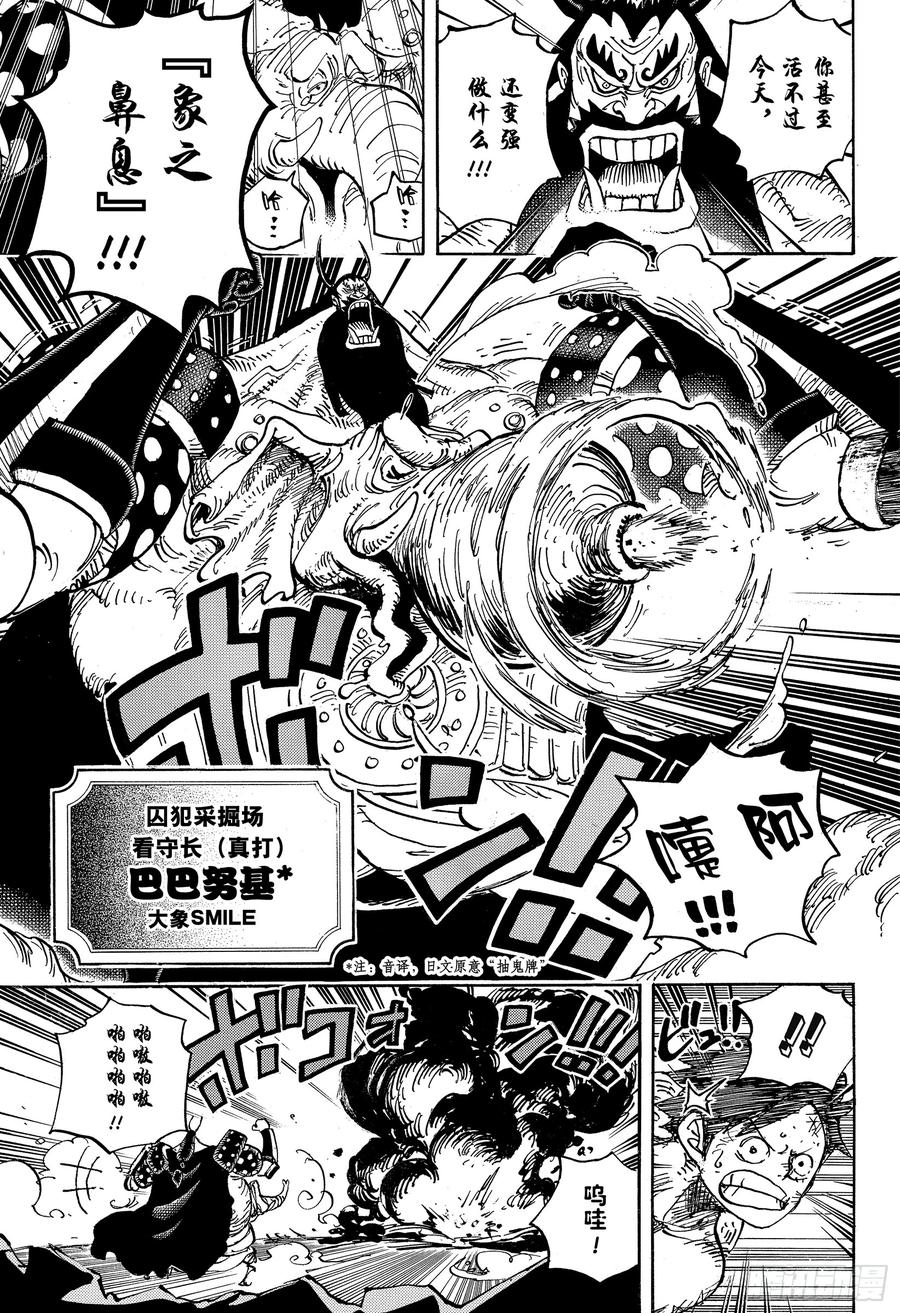 第935话 昆因（QUEEN）6