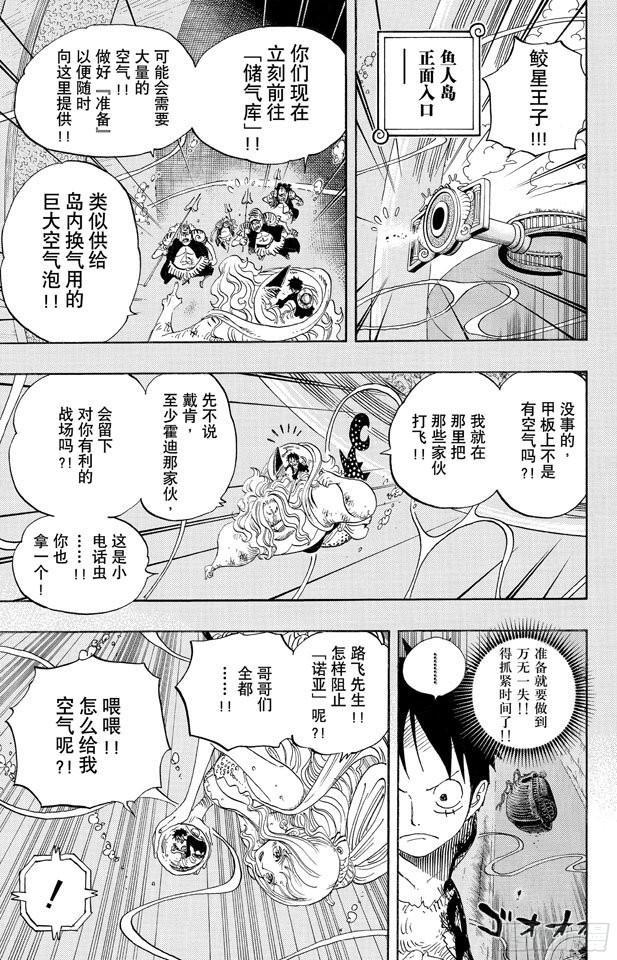 第641话 你是什么人14
