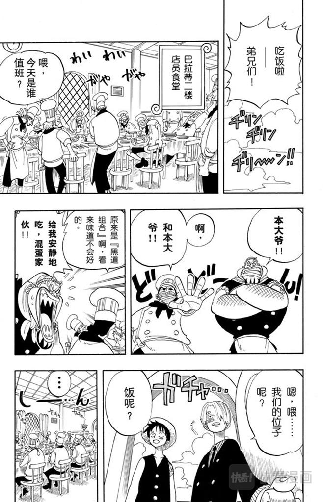 第67话 SOUP12