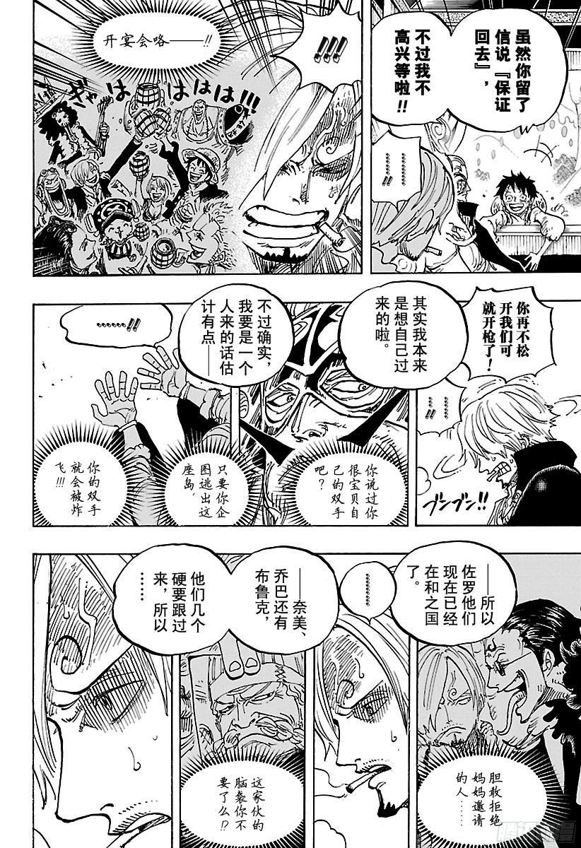 第843话 温思默克·山智16