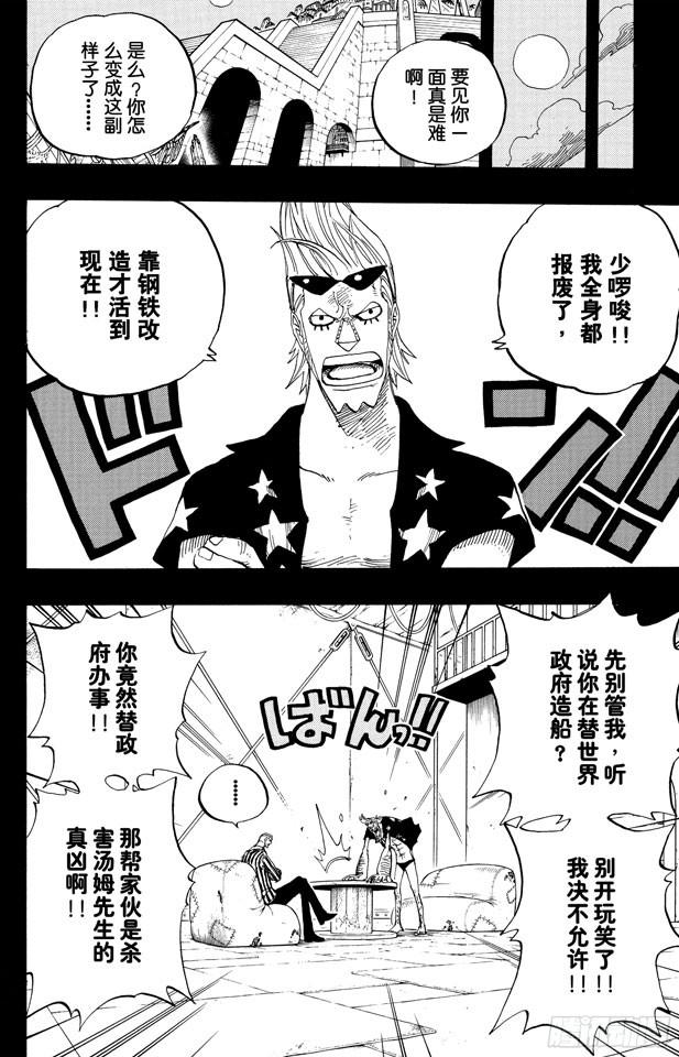 第358话 复活12