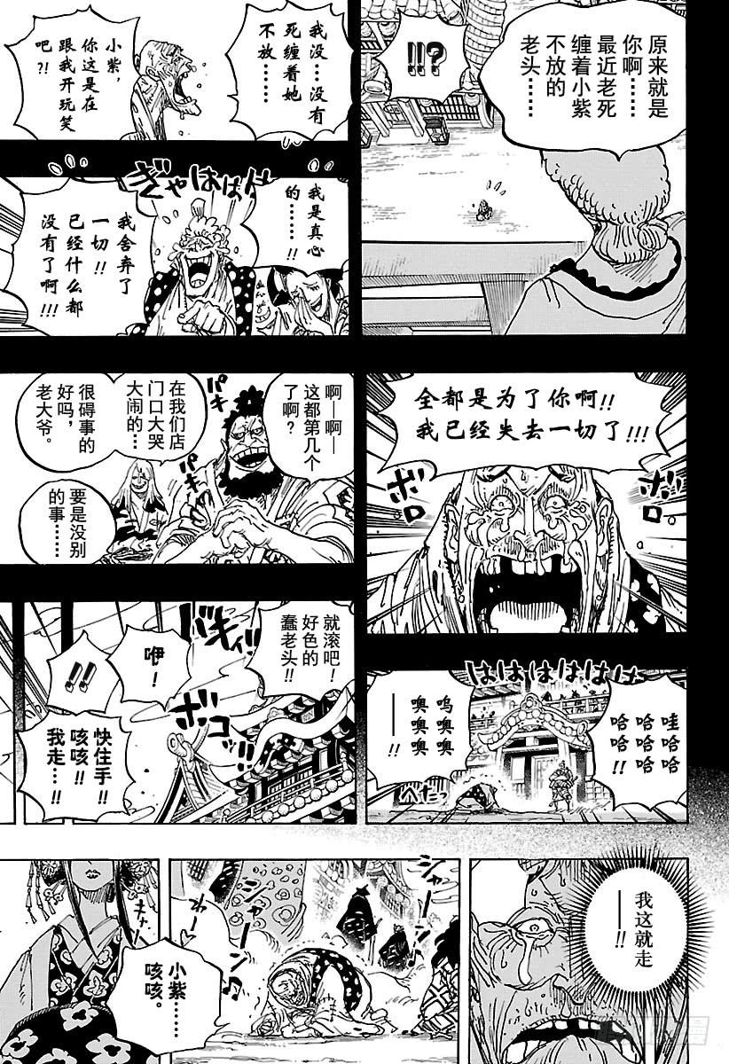 第928话 花魁小紫登场12