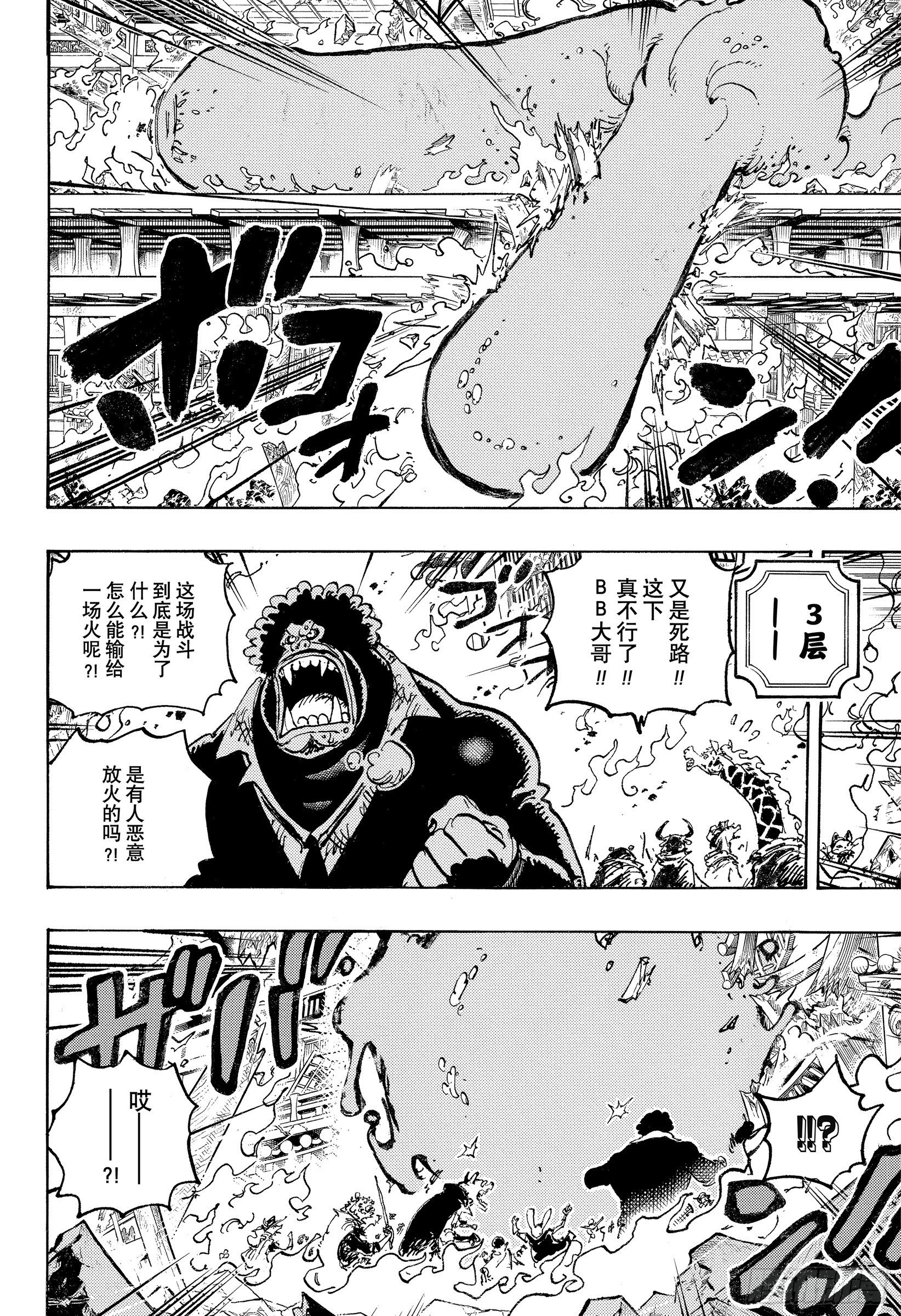 第1046话 雷藏13