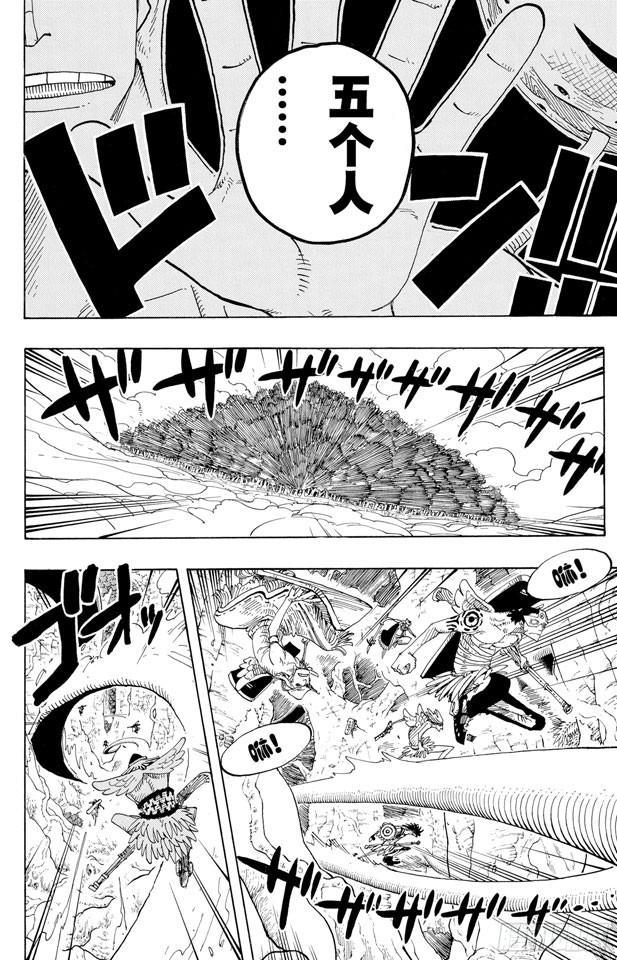 第256话 战鬼瓦帕18