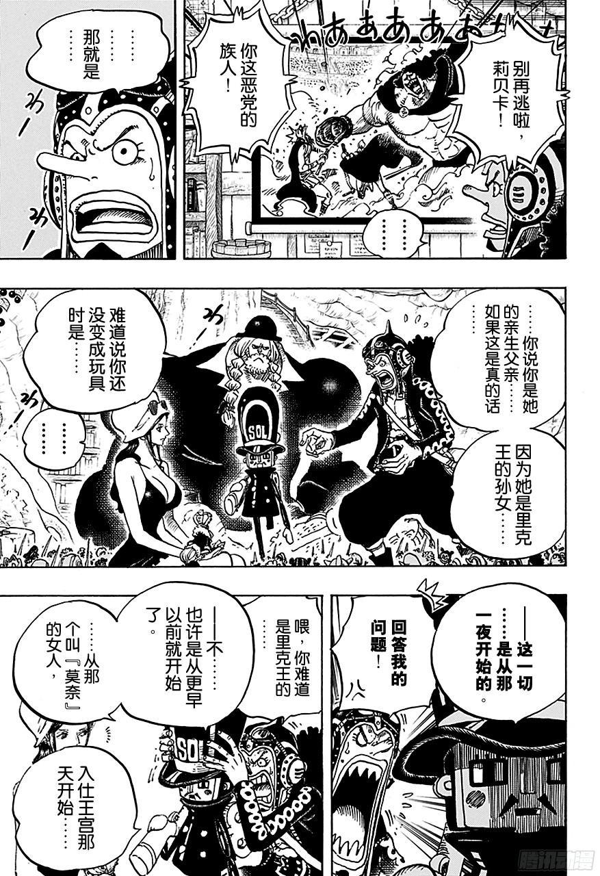 第727话 暗中窥伺的英雄2