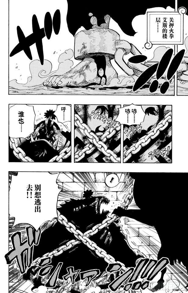 第528话 海侠甚平15