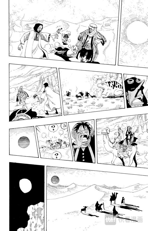 第162话 沙漠王国的冒险17