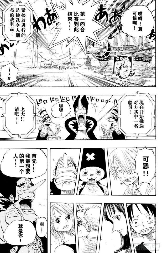 第309话 武斗怪物8