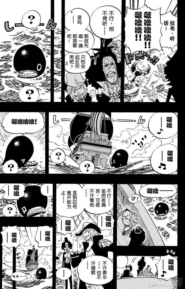 第487话 那首歌6