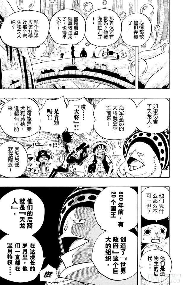 第497话 泡泡纷飞的群岛冒险18
