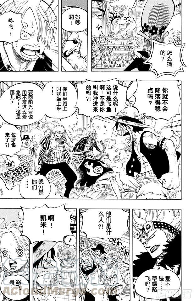 第502话 天龙人事件10