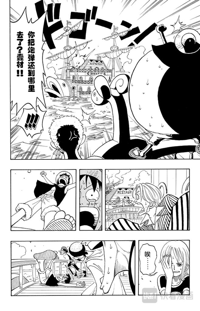 第43话 山智登场9