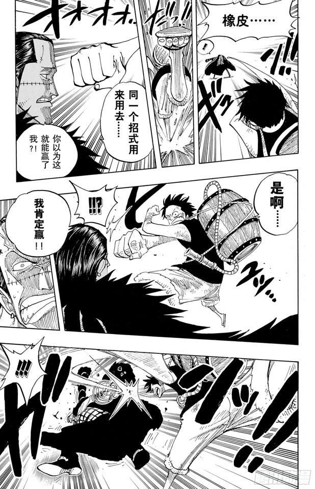 第200话 水路飞12