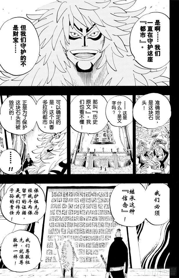 第290话 香多拉之灯8