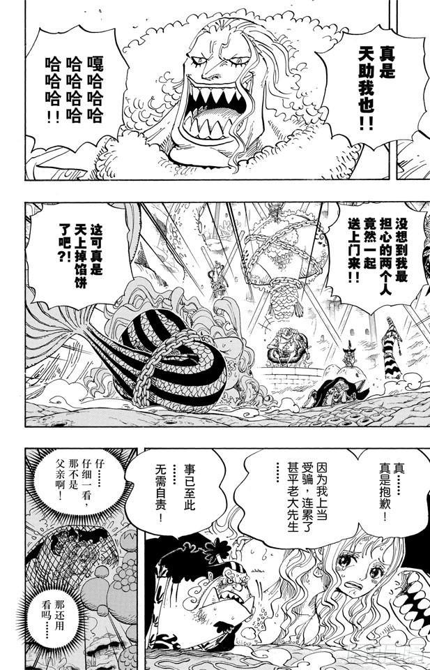 第632话 早已知道7