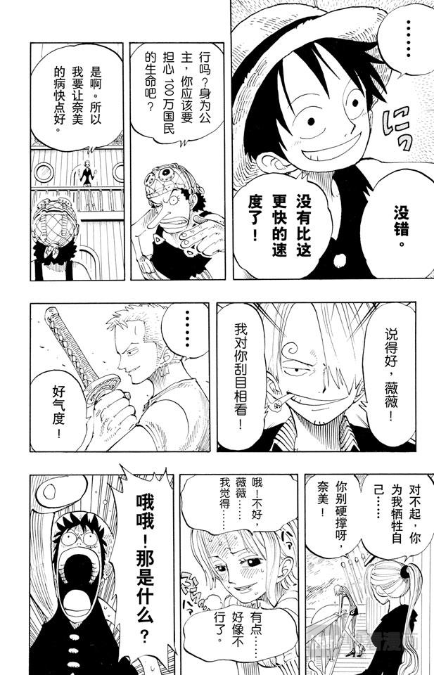 第130话 最快速度15