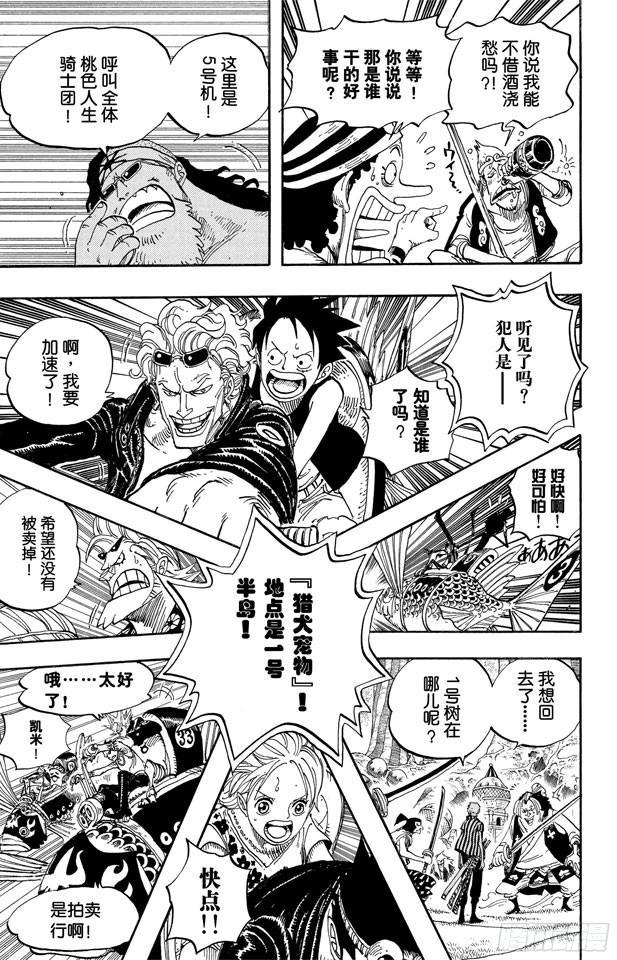 第501话 风起云涌的世界8