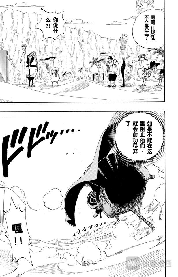 第181话 超级快跑鸭猜谜18