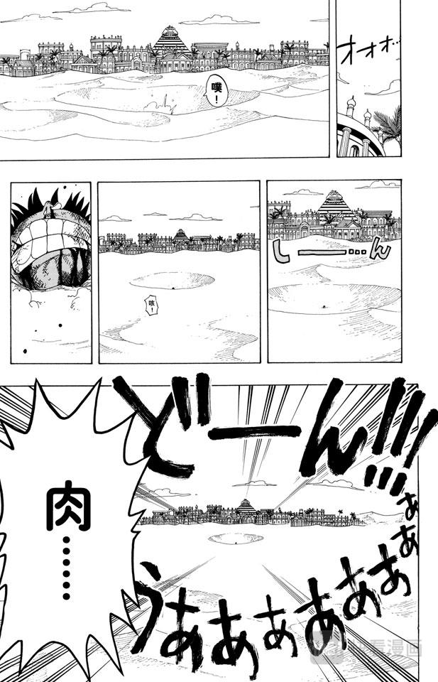 第179话 决战阿鲁巴拿16