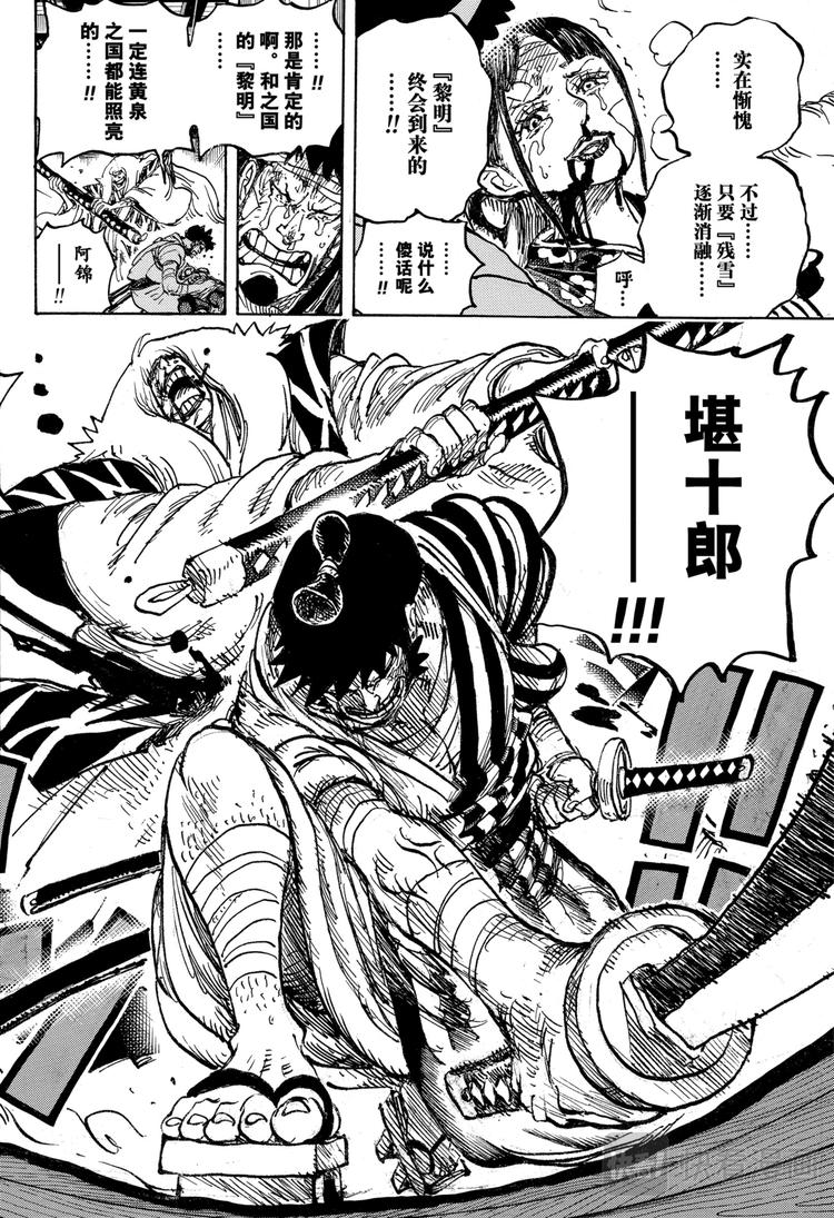 第1014话 人生的拙劣演出者13