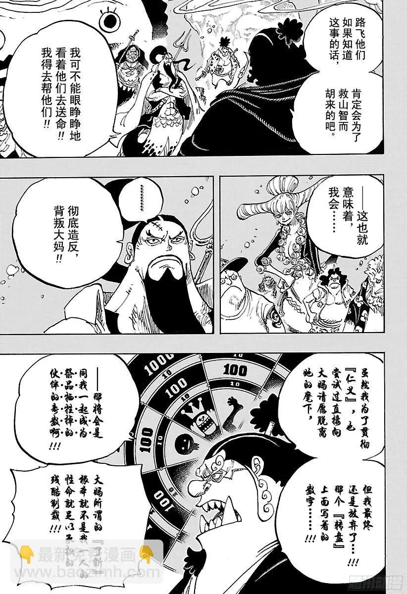 第860话 10:00 开宴2