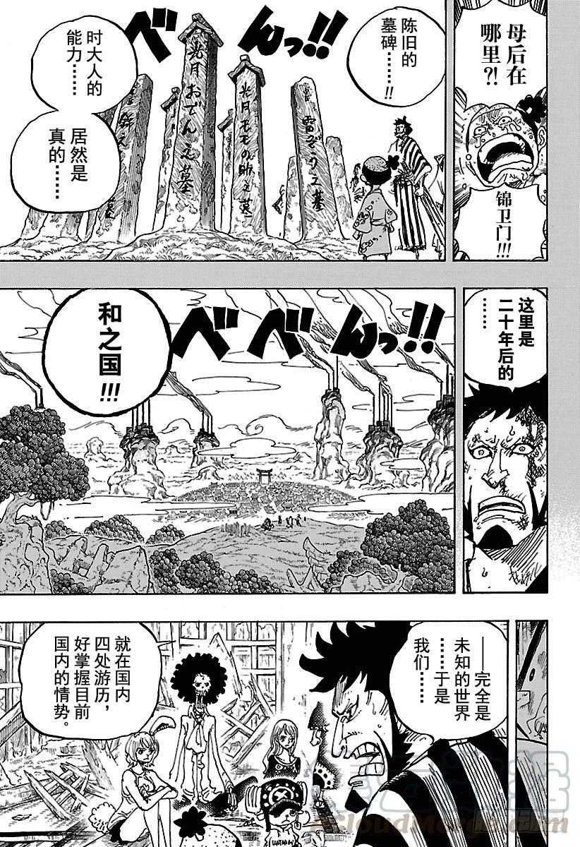 第920话 喜欢御殿10