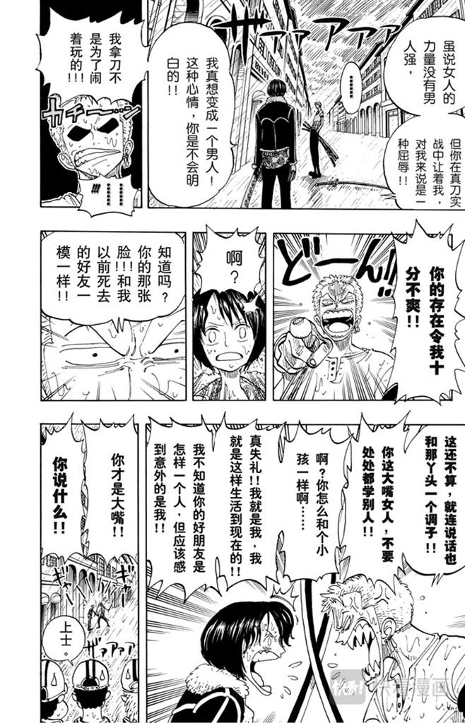 第100话 传说开始了19