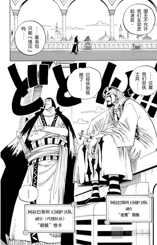 第167话 战线17