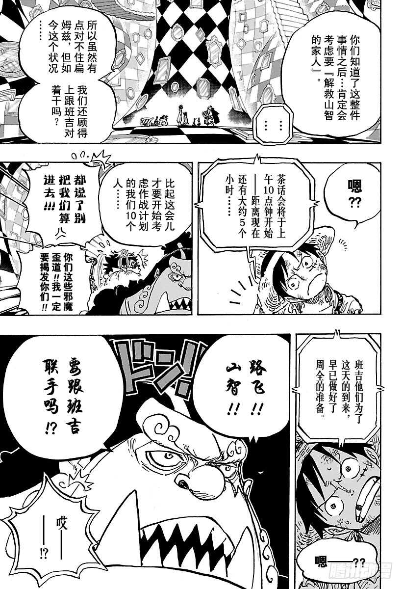 第857话 Rook(国际象棋14