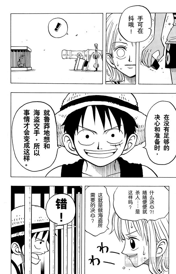 第10话 酒吧事件11