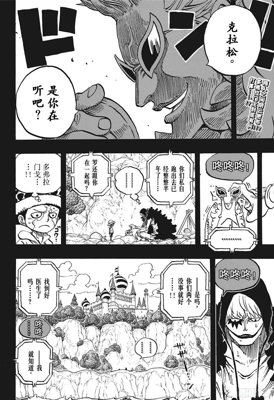第765话 命运之岛米尼恩1