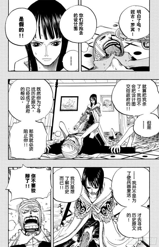 第359话 找到了9