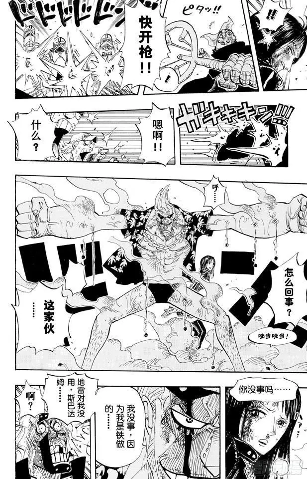 第419话 英雄传说17