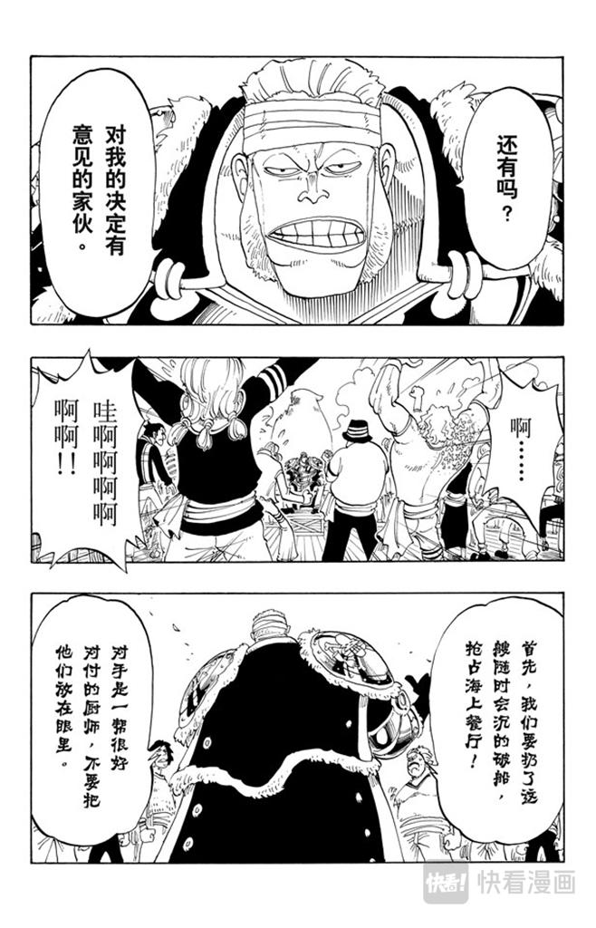 第49话 暴风雨10