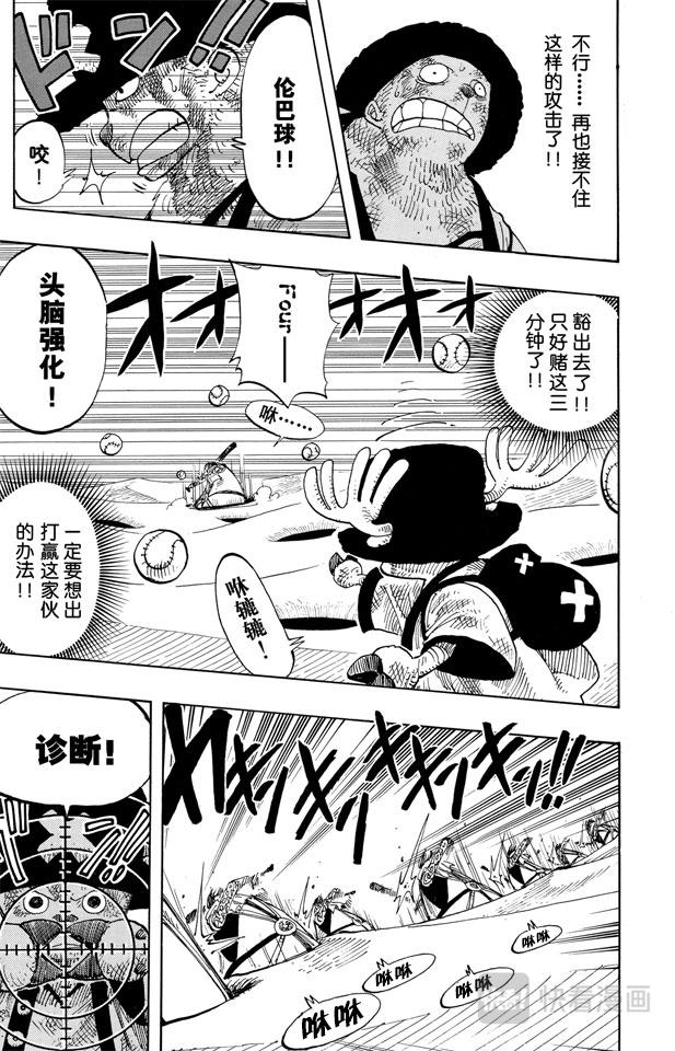 第185话 哦——这样啊10