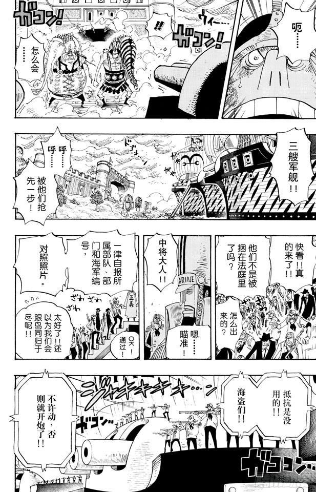 第424话 救生船5