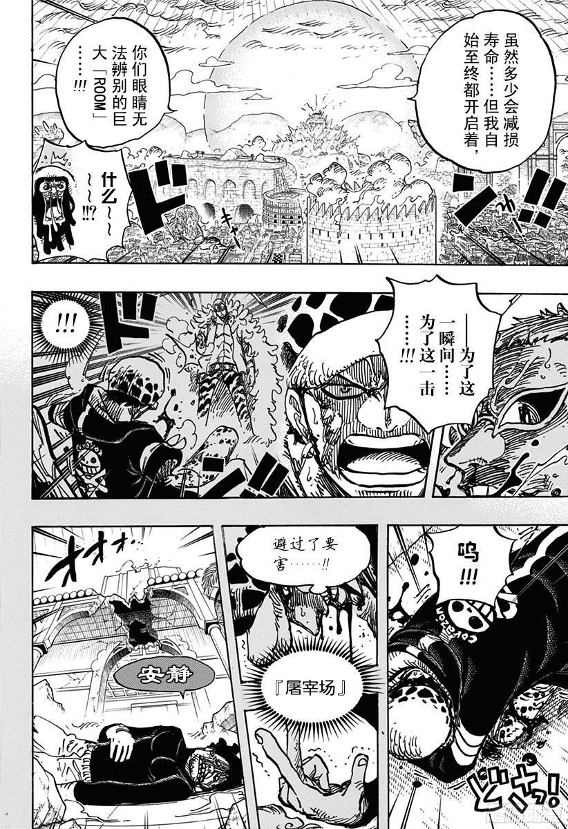 第781话 “本愿”9