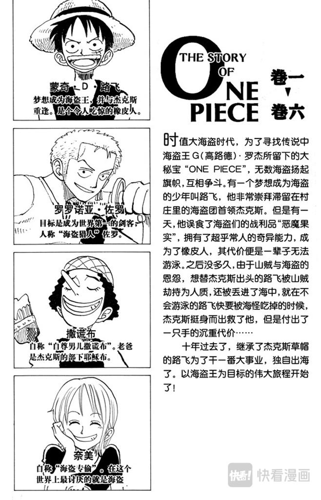 第45话 暴风雨前夕3