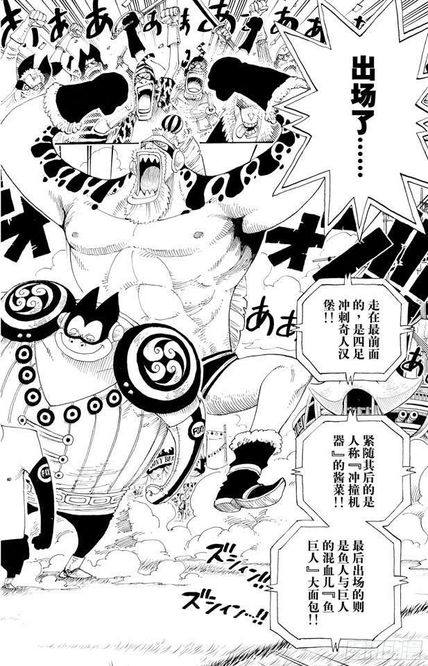 第309话 武斗怪物17