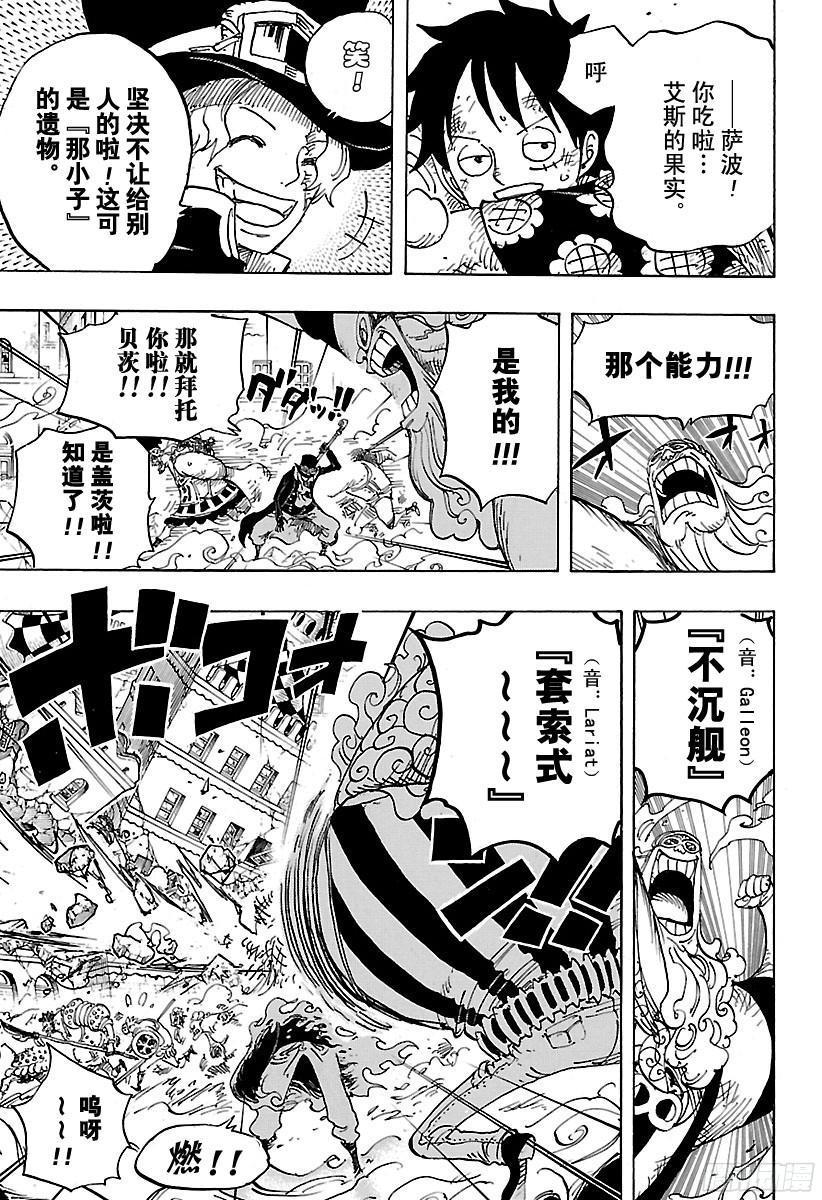 第787话 还差4分钟4