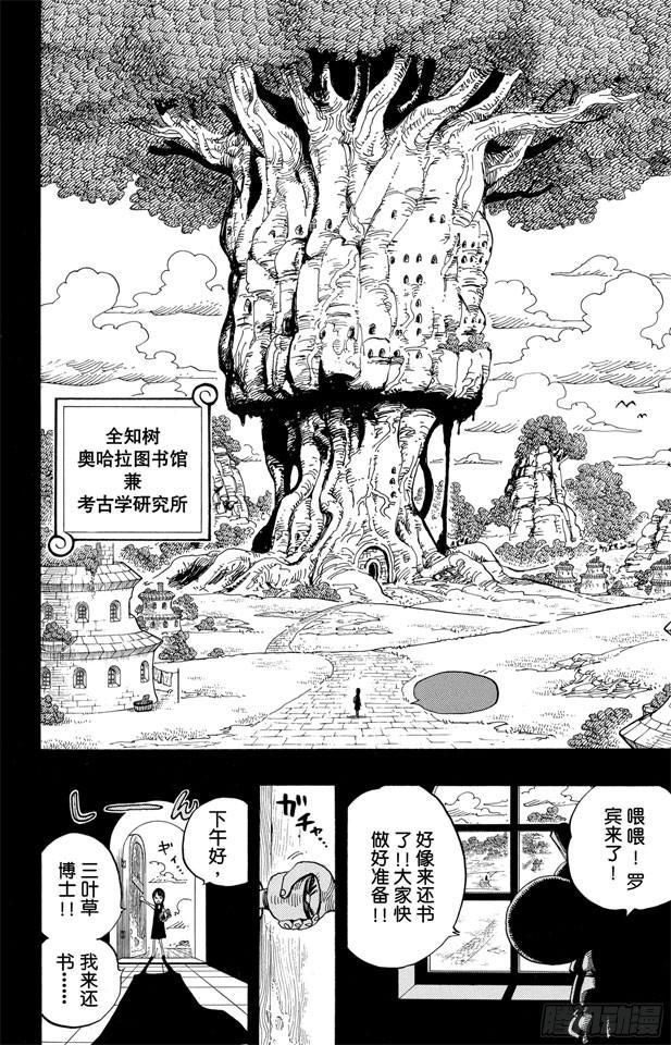 第391话 被称为恶魔的少女18