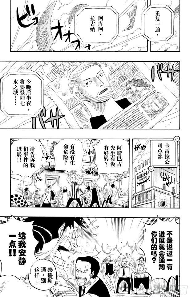 第335话 警报8