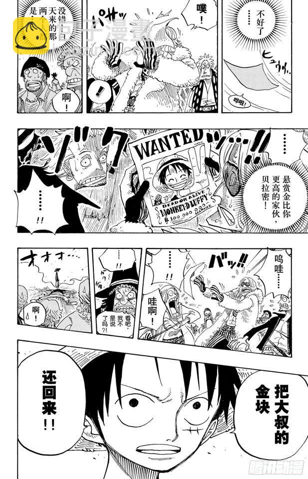 第233话 世界最高权力3