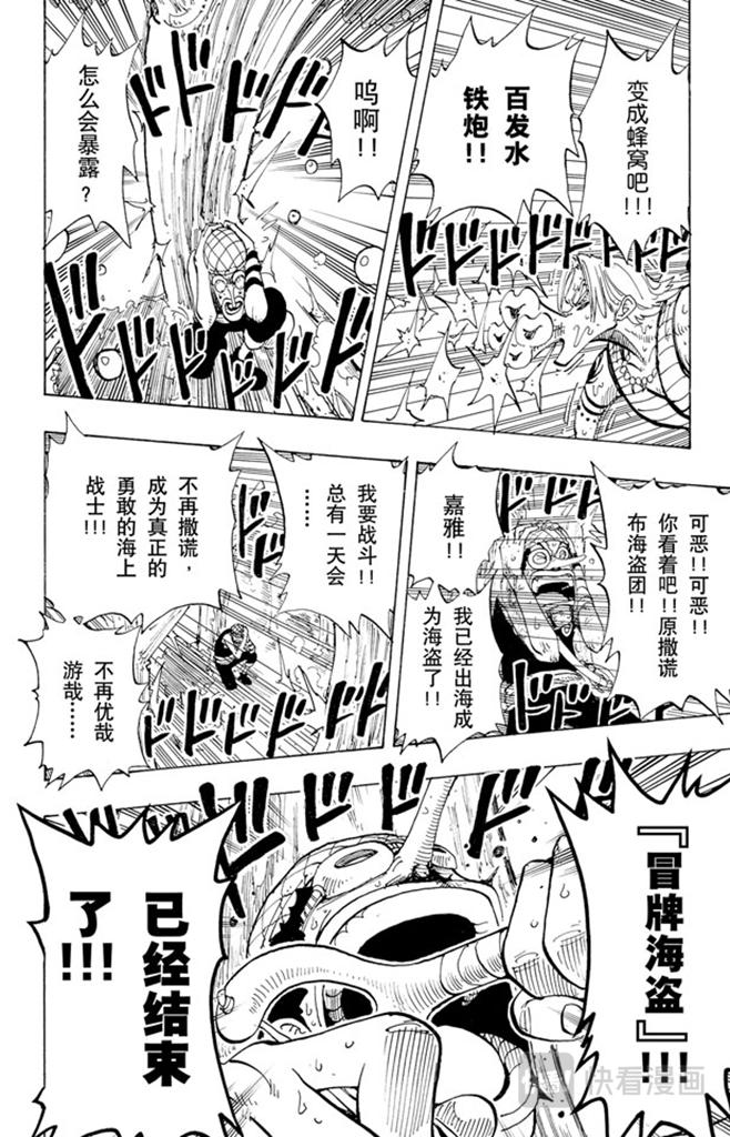 第87话 结束了17
