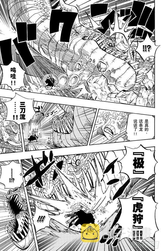 第656话 燃烧岛的冒险6