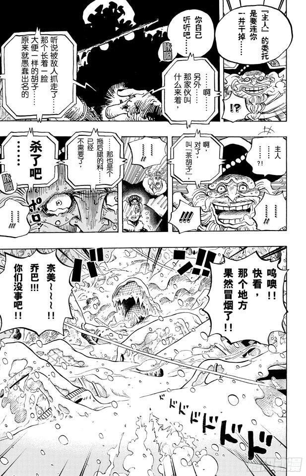 第666话 野人COOL BROTHERS12