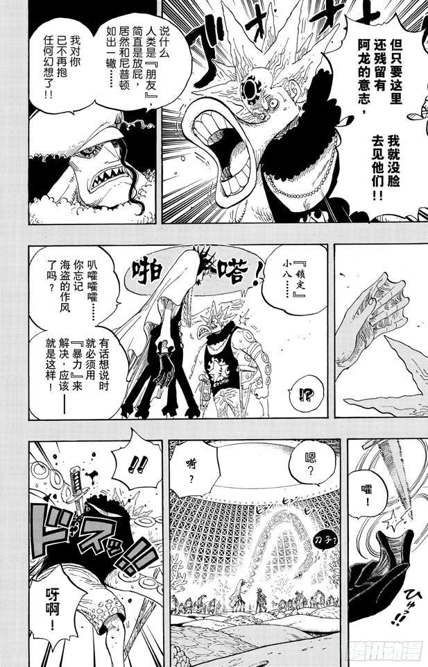 第615话 靶靶的诅咒16