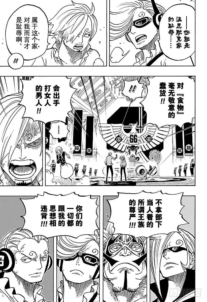 第839话 给你添了不少混账麻8