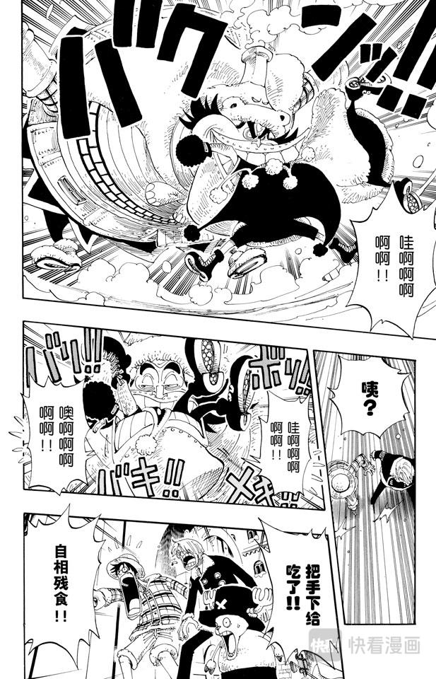 第147话 谎话连篇8