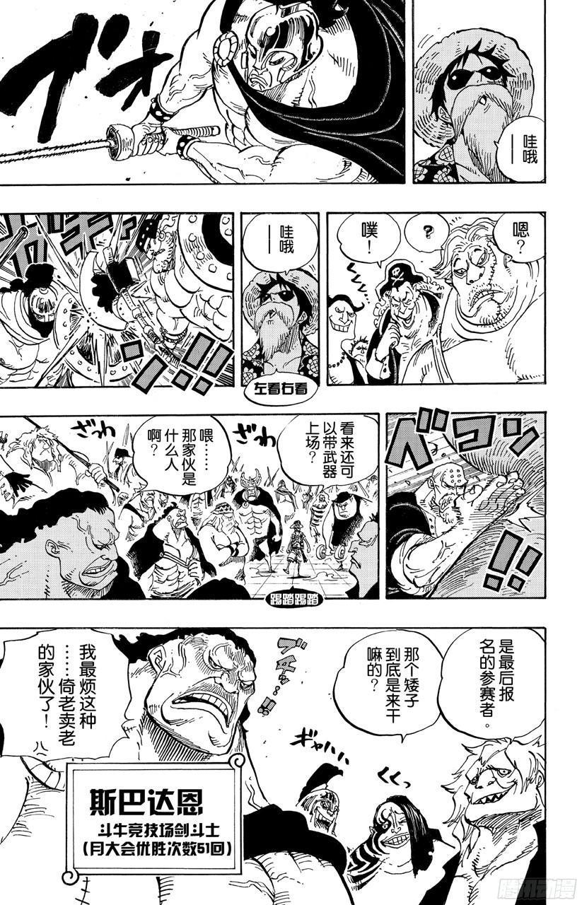 第703话 休息室17